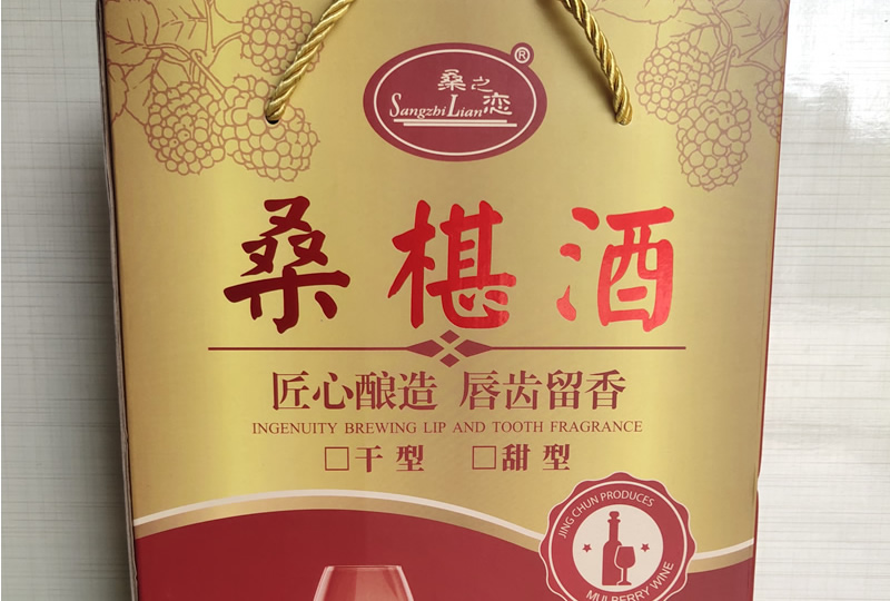 桑之戀 750ml 桑椹酒 2瓶套裝 彩盒包裝